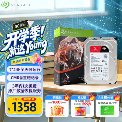 希捷 酷狼系列 3.5英寸 NAS硬盘 4TB (5400rpm、256MB) ST4000VN006
