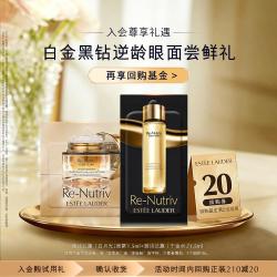 雅诗兰黛 黑钻水1.5ml+黑钻面霜1.5ml试用体验礼
