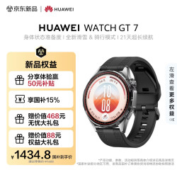 华为 WATCH GT 7 蓝牙通话 智能手表 46mm 疾影黑 氟橡胶