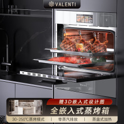 VALENTI 华伦帝蒸烤一体机嵌入式蒸烤箱60L大容量多功能液晶彩屏 60L灰色下拉门