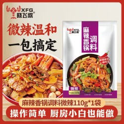 晓飞歌 麻辣香锅调料 微辣110g