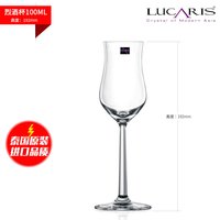 LUCARIS 水晶玻璃郁金香烈酒杯 威士忌杯