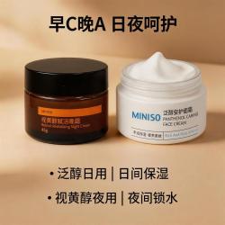 名创优品 泛醇补水保湿改善干燥滋润修护细纹视黄醇面霜