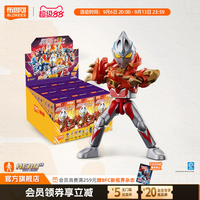 布鲁可积木 奥特名鉴正版授权群星版13弹端盒 浪迹星间