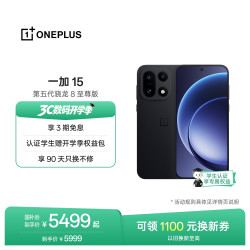 一加 15 5G手机 16GB+512GB 绝对黑 第五代骁龙8至尊版