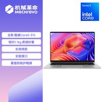 移动端：机械革命 无界14 2026 酷睿Ultra5 226V 14英寸轻薄笔记本电脑
