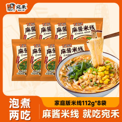 宛禾 麻酱米线112g*8包