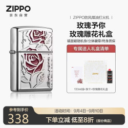 ZIPPO 打火机之宝防风煤油 玫瑰予你 生日礼物送男友 雕花含油礼盒