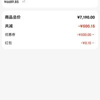 订单截图缩略图