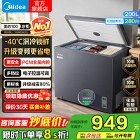美的 冰柜变频-40℃超低温单温家用冰柜小型冷柜冷藏冷冻柜一级能效卧式冰柜冰箱 200升