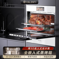 VALENTI 华伦帝蒸烤一体机嵌入式蒸烤箱60L大容量多功能液晶彩屏 60L白色下拉门