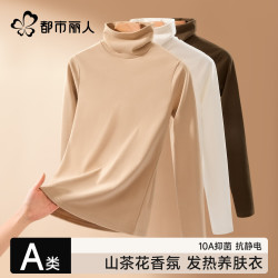 都市丽人 女士打底衫*2