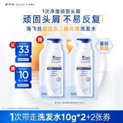 海飞丝 去屑洗发水