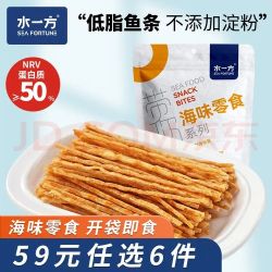 水一方 烤鱼排(先生鱼骨)手抓包15g*2袋