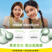 倍思 BC1星光版 开放式气传导 光合绿 蓝牙耳机
