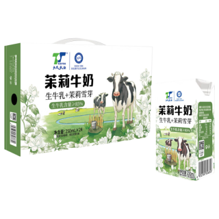 天太乳业 6.0g蛋白质/每盒  茉莉雪芽牛奶250ml*24盒整箱礼盒装