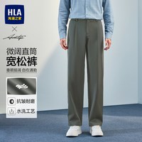 海澜之家 轻商务宽松直筒休闲裤26秋季新款耐磨水洗长裤子男士