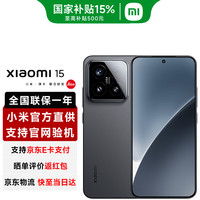 小米 15 5G手机 12GB+256GB 黑色 骁龙8至尊版