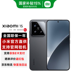 小米 15 5G手机 12GB+256GB 黑色 骁龙8至尊版