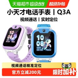 小天才 Q3A AI精准定位 儿童电话手表