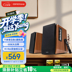 漫步者 R1700BT+ 多媒体音箱 木纹色