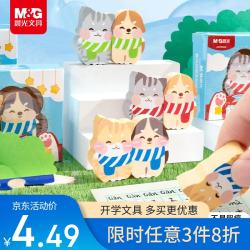 晨光 无屑干净 小橡皮 友谊橡皮1盒2块装