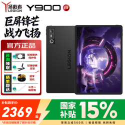 联想 Y900 13 骁龙8至尊版 碳晶黑 8GB+256GB WiFi版平板电脑