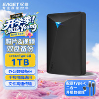 忆捷 G20CPRO USB3.0高速传输 黑色 1TB 移动机械硬盘