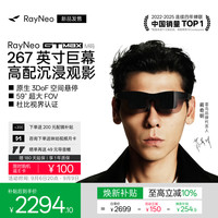 雷鸟 RayNeo 雷鸟创新 GT Max XRGF40 AR智能眼镜 M码(120Hz、1920*1080)
