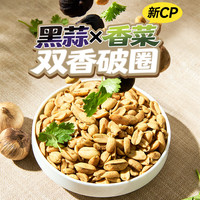 黄飞红 黑蒜香菜花生210g*2袋