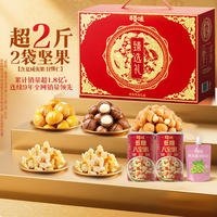 百草味 坚果+零食礼盒臻选礼1150g