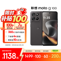 摩托罗拉 moto g100 5G手机 12GB+256GB 曜石黑