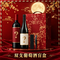 威赛帝斯 红葡萄酒 750ml*2瓶 礼盒装