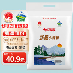 七河源 新疆小麦粉5kg