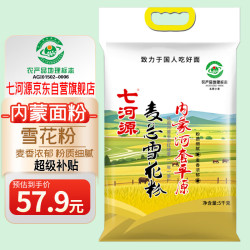 七河源 内蒙麦芯雪花粉5kg