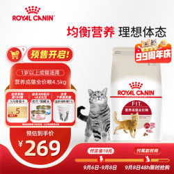 皇家 F32理想体态成猫猫咪干粮 4.5kg