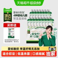移动端：宝宝馋了 婴儿酸奶