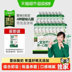 宝宝馋了 婴儿酸奶85g*15袋