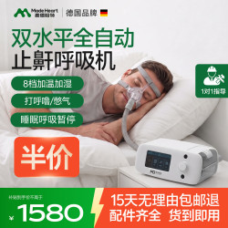 麦德哈特 925A 双水平全自动 医用呼吸机 25cmH2O