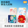 宜婴 梦想家系列 纸尿裤 S20片