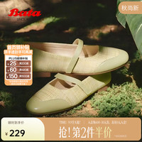 Bata 足弓支撑软底 绿色 36码 玛丽珍鞋