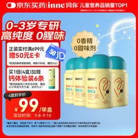 inne 婴幼儿DHA藻油无敏软胶囊 0-3岁 30粒*4瓶