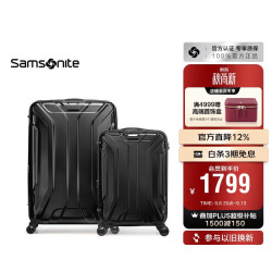 新秀丽 COADY系列 PC拉杆箱 TS7*09003 2件套 黑色 20英寸+28英寸