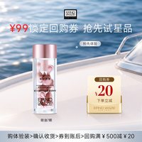 奥伦纳素 【会员专享】奥伦纳素胜肽紧塑眼部精华油7颗*1瓶+20元回购券