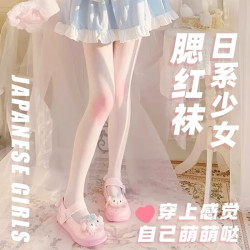 腮红渐变丝袜性感薄款纯欲美腿日系学生连裤袜