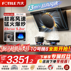 方太 油烟机燃气灶套装R3烟灶具套装 新品超高风速家用大吸力80cm换装小尺寸机抽吸油烟机易清洁 天然气