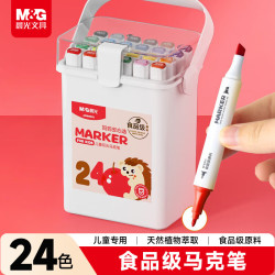 晨光 APMV0976 食品级双头水性 24色 马克笔套装