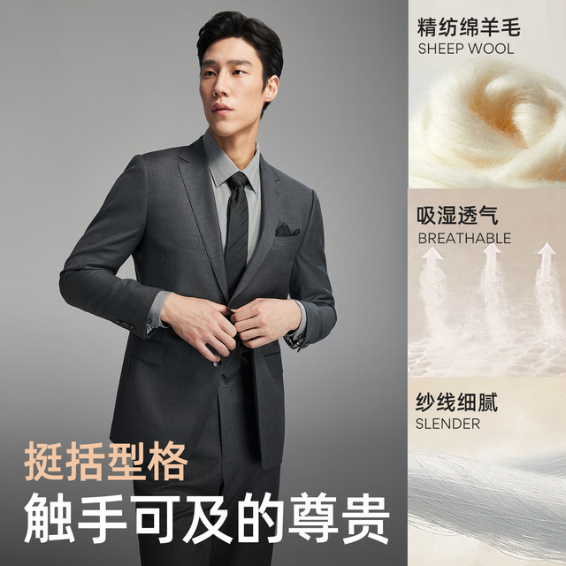 雅戈尔 男士【全羊毛】精纺高品质商务休闲西服