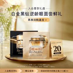 雅诗兰黛 黑钻眼霜0.5ml+面霜1.5ml试用体验礼