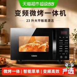 格兰仕 G80F23CN3LV-C2(S7) 微波炉 23L